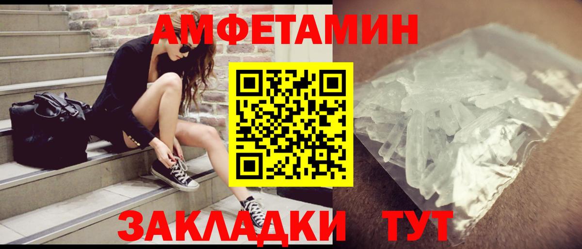 Амфетамин Розовый Можайск