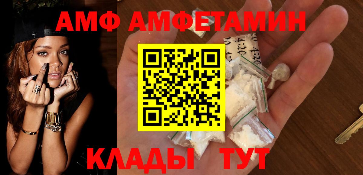 АМФЕТАМИН  Вход с VPN  Можайск  hydra ONION  Amphetamine 97% 