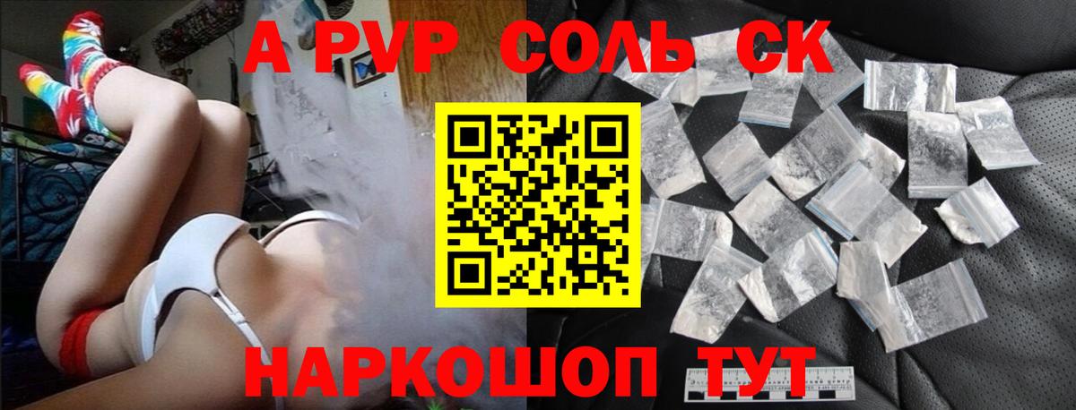 Alpha PVP СК  А ПВП крисы CK  APVP мука  Можайск  Alfa_PVP  Вход с VPN 