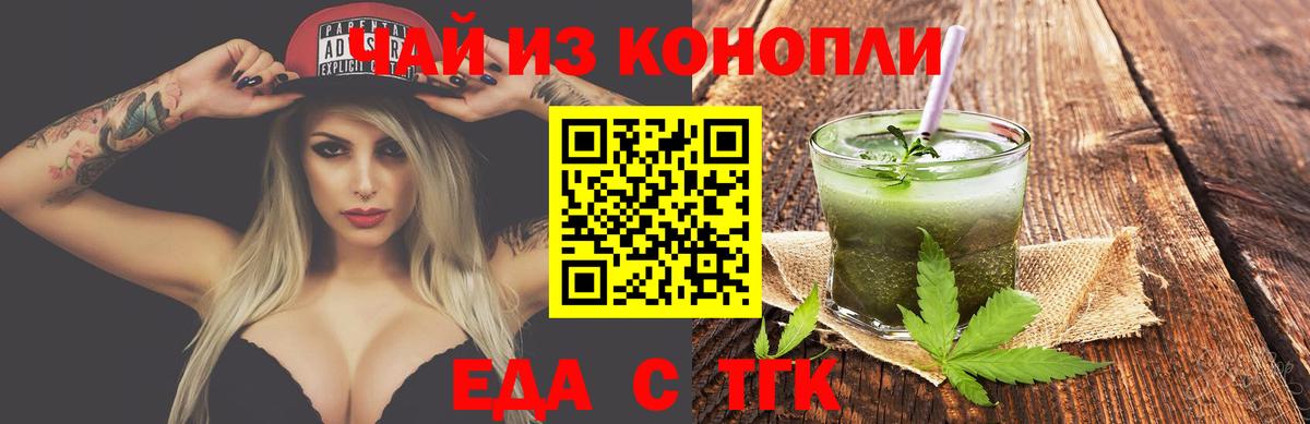 Cannafood конопля  Вход с VPN  Можайск 