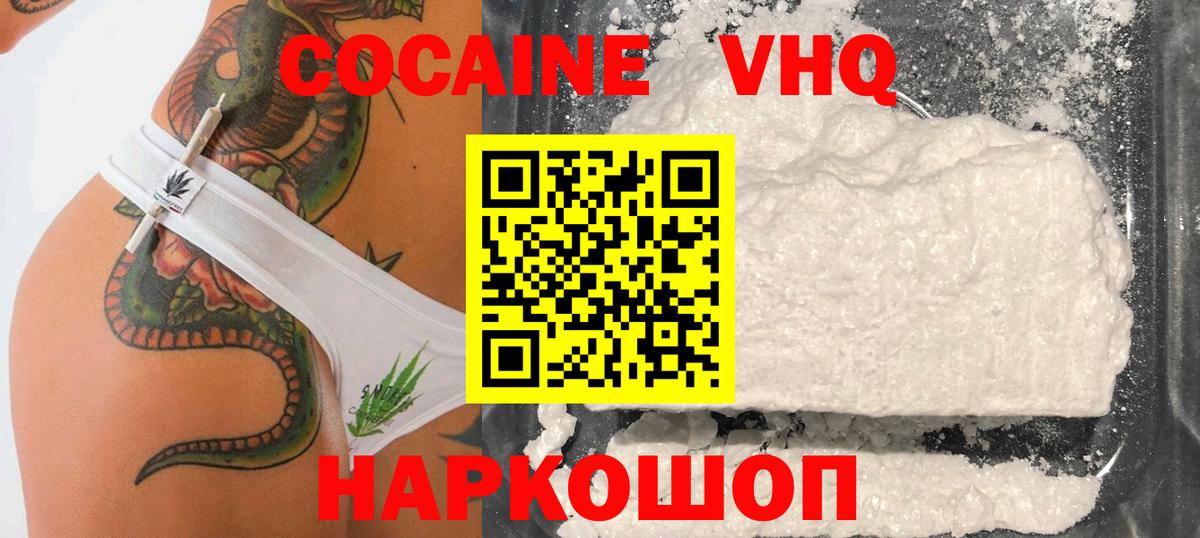 Cocaine Перу Можайск