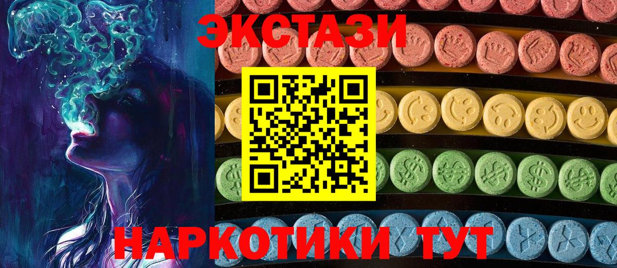 Экстази диски Можайск