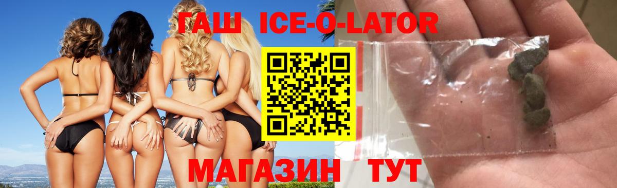 ГАШ хэш  Вход с VPN  Можайск  ГАШИШ  Гашиш VHQ 