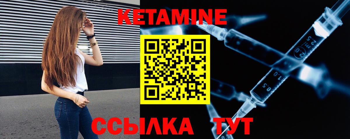 Кетамин VHQ  Вход с VPN  КЕТАМИН ketamine  Можайск 