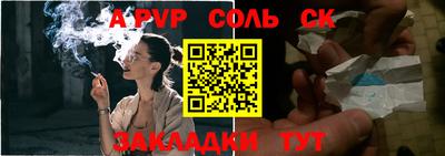 спайс Усть-Илимск