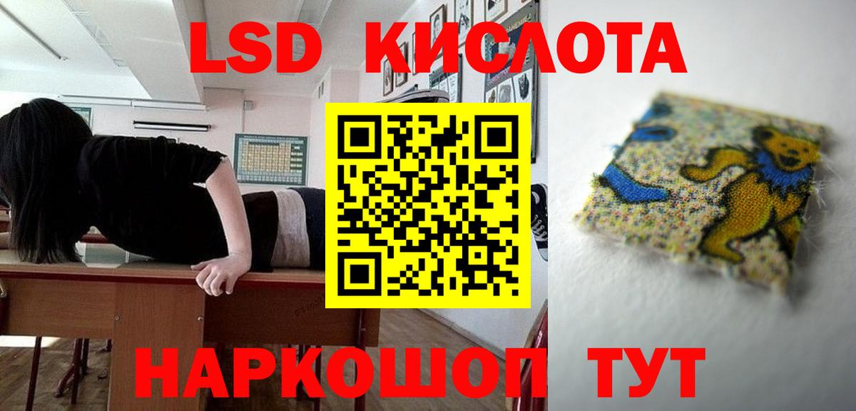 Лсд 25 экстази кислота Можайск