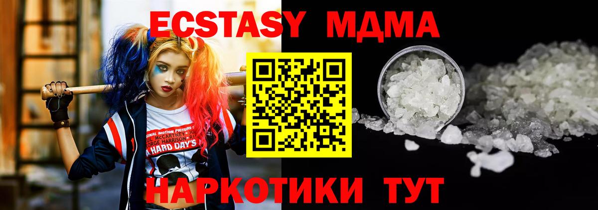 Можайск  MDMA VHQ  МДМА  Вход с VPN  MDMA молли 