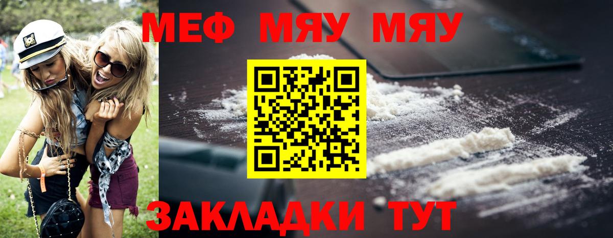 МЕФ кристаллы Можайск