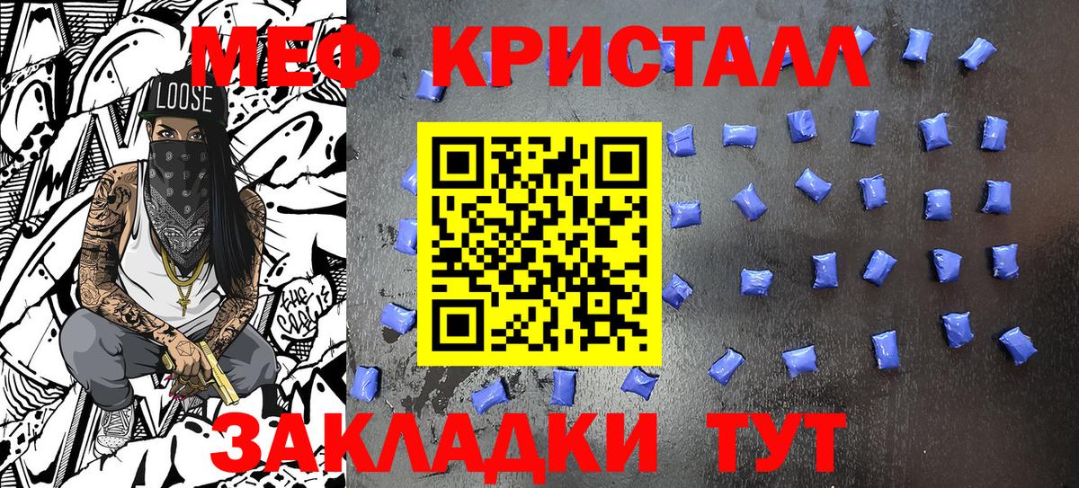 Мефедрон  МЕФ мука  Вход с VPN  Можайск  Меф кристаллы 