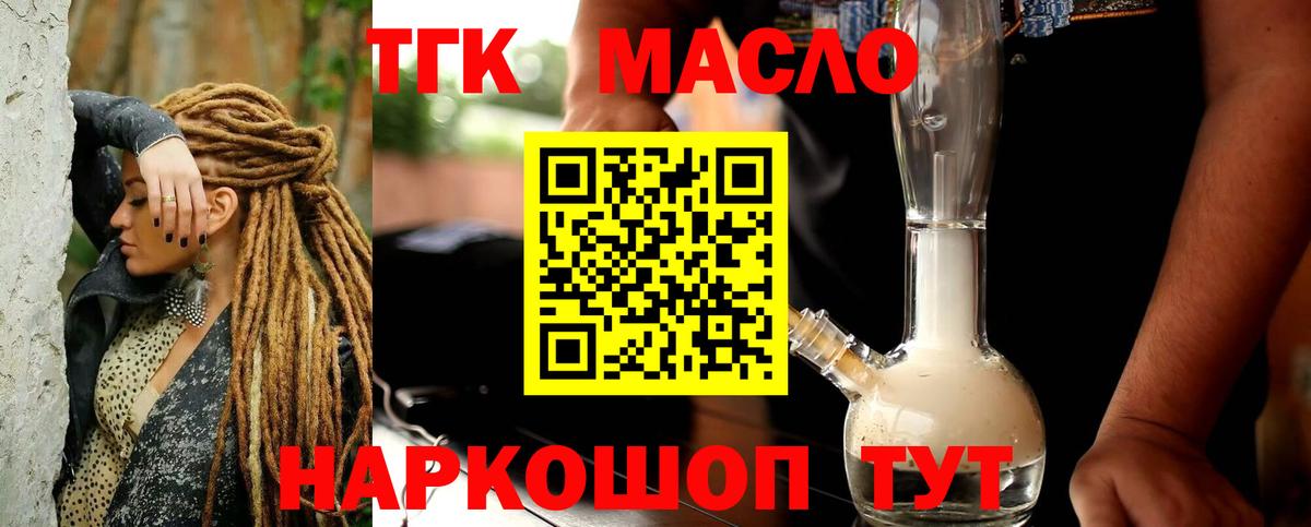 Дистиллят ТГК концентрат Можайск