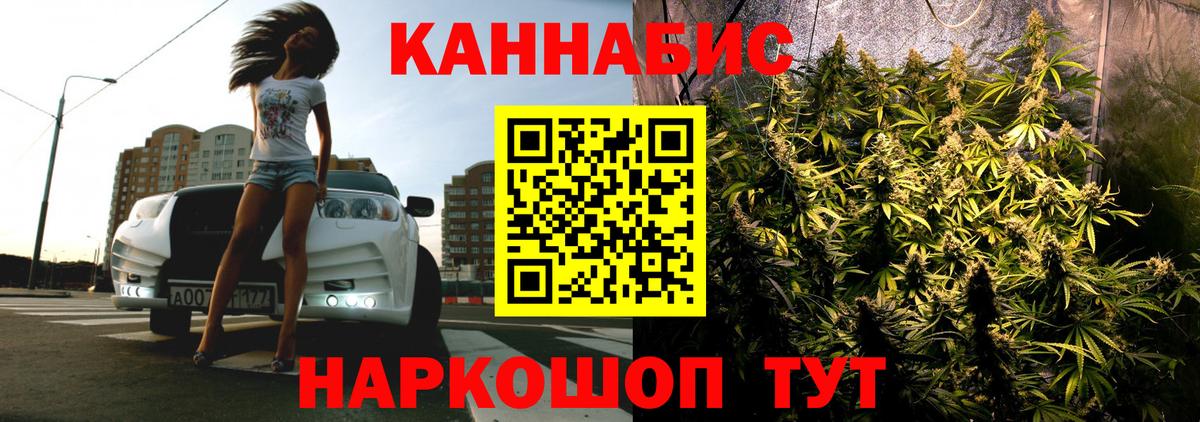 Конопля LSD WEED  Каннабис индика  Бошки Шишки LSD WEED  Шишки марихуана Amnesia  Вход с VPN  Можайск 