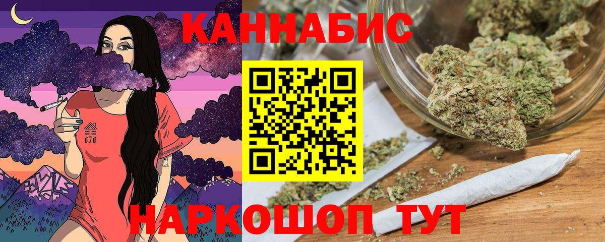 Каннабис план Можайск